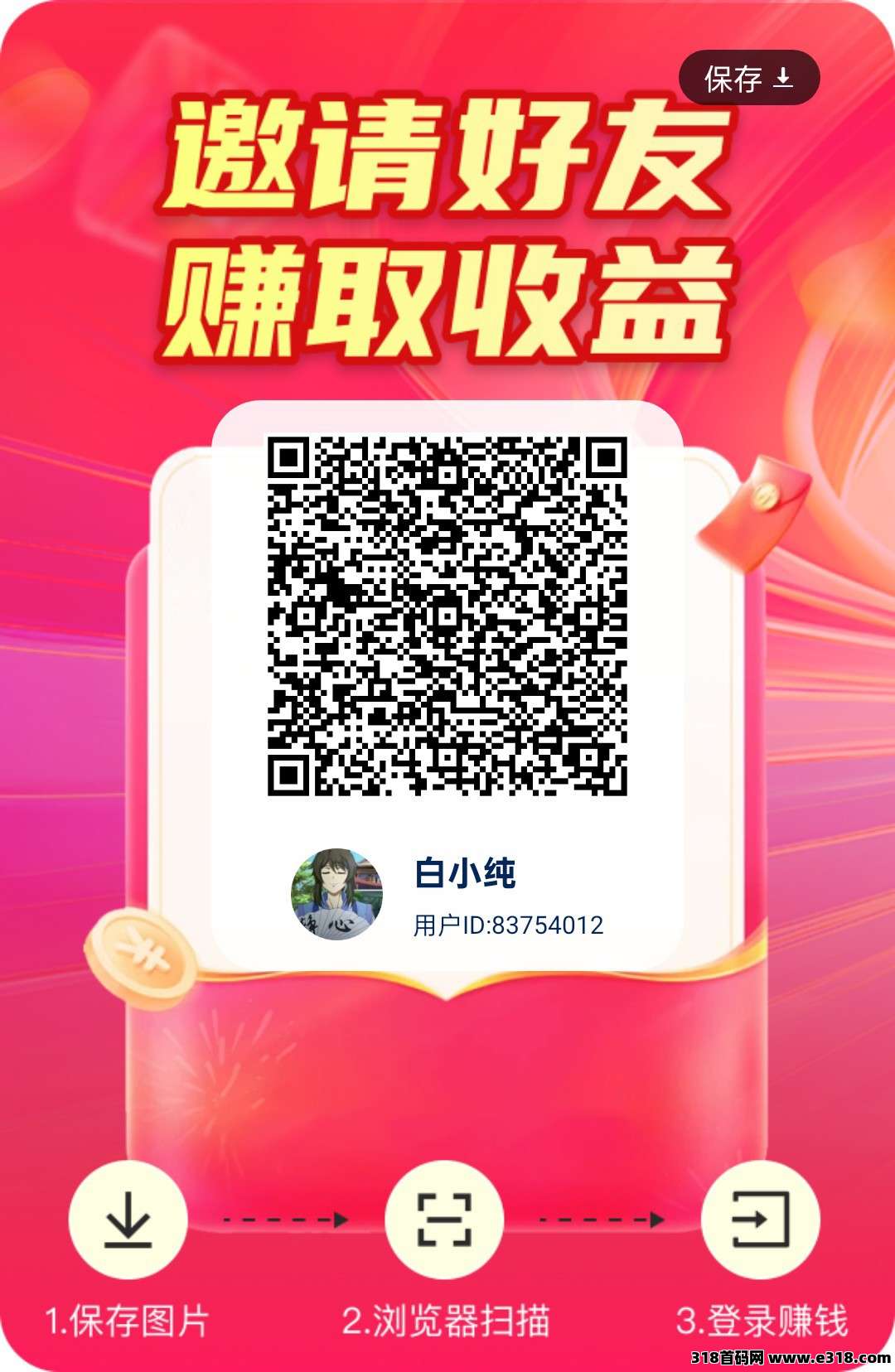 〖掌玩互动〗零撸广告赚，不养机保底收益高，团长模式