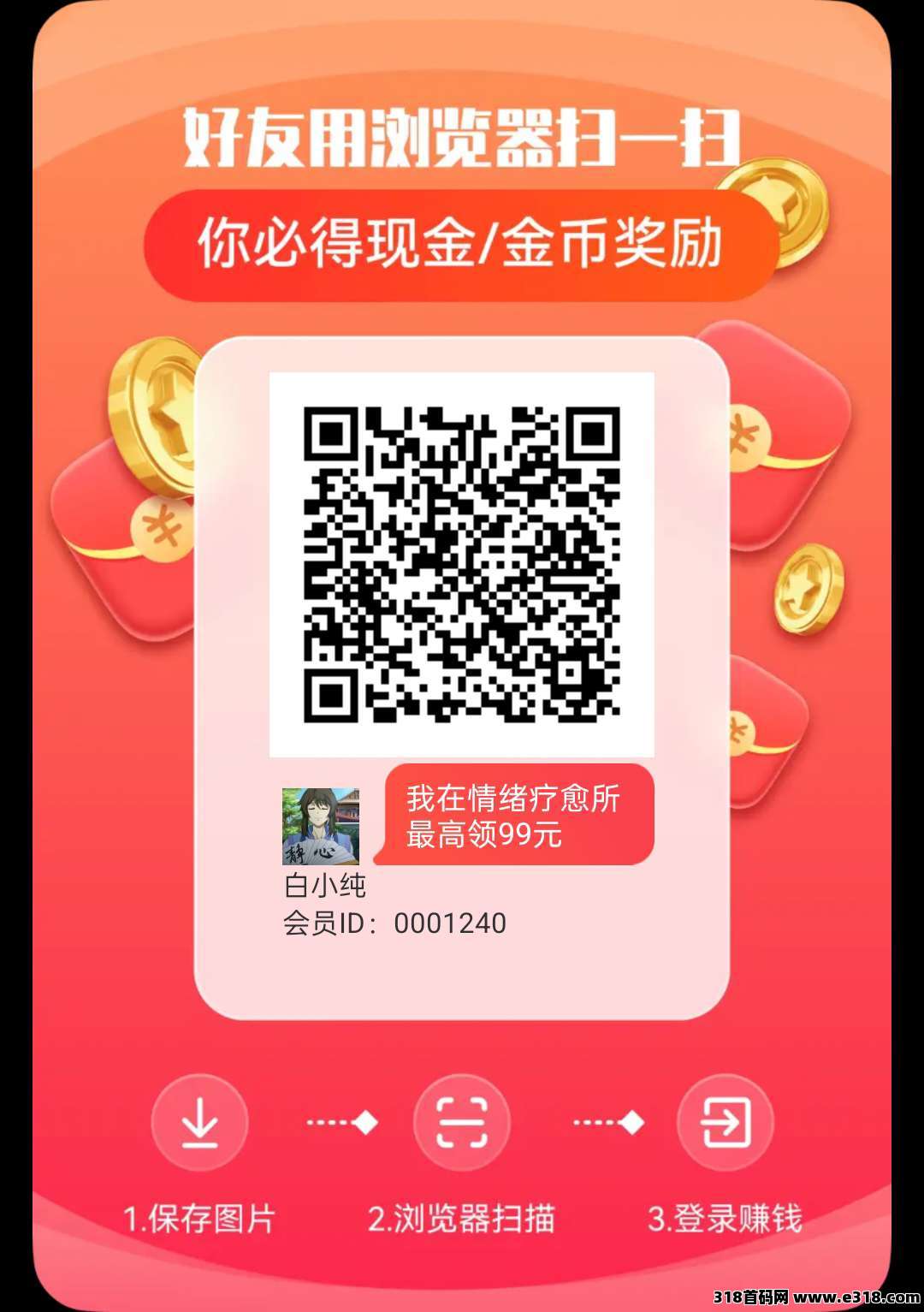 情绪疗愈所零撸，广告转，保底收益搞，最新模式