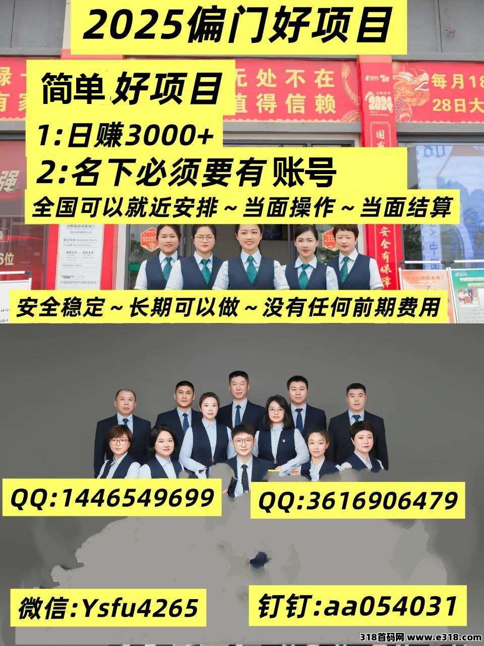 2025偏门好项目
