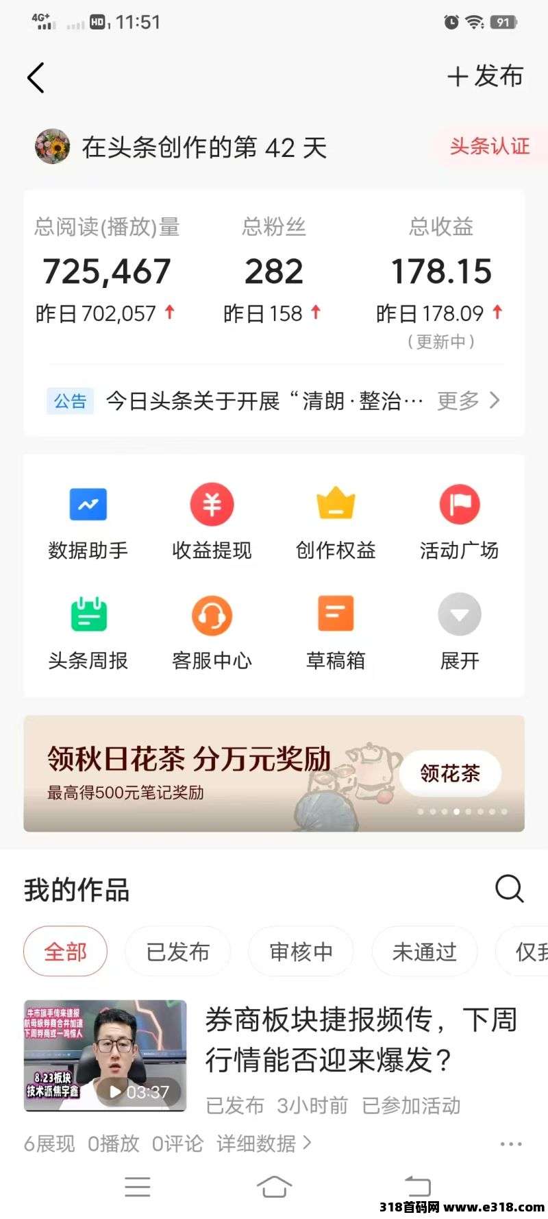 今日头条视频搬砖