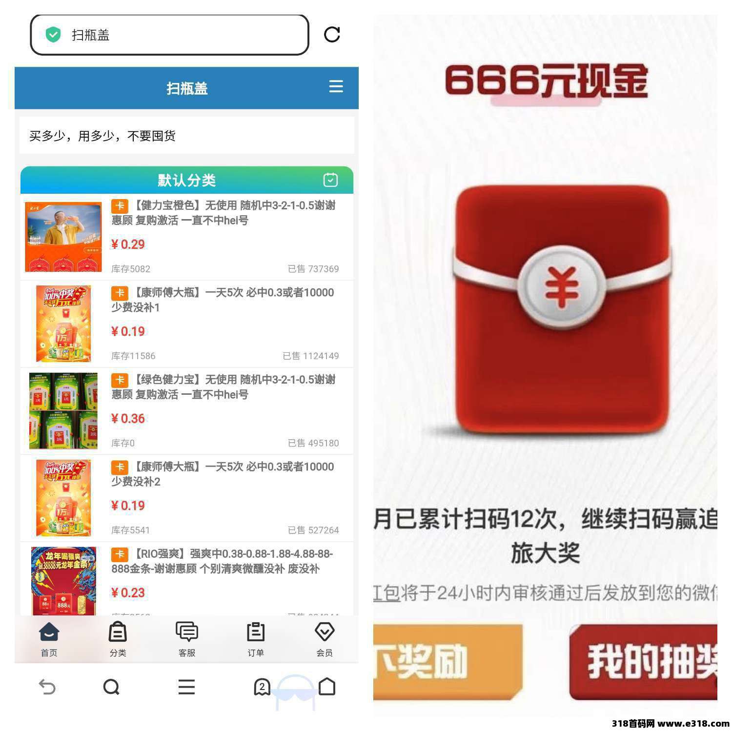 扫瓶盖项目，零撸保底收益高，多号畅玩速抢