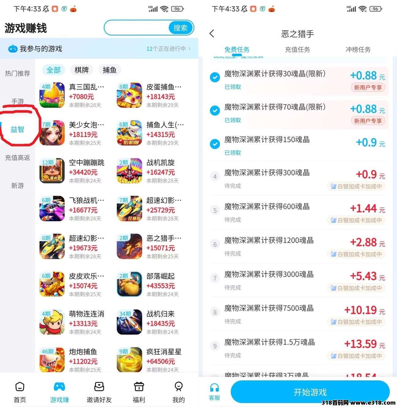 手游赚游戏挂机单价高