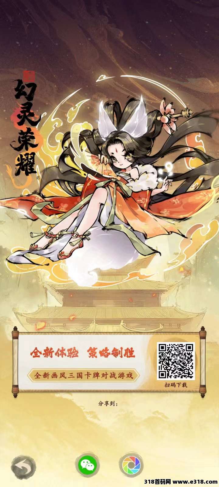 《幻灵荣耀》首码上线了，超稳定零撸项目，长期稳定收益增