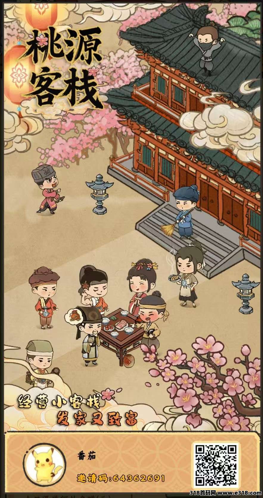 桃园客栈，零撸长久项目，稳定收益