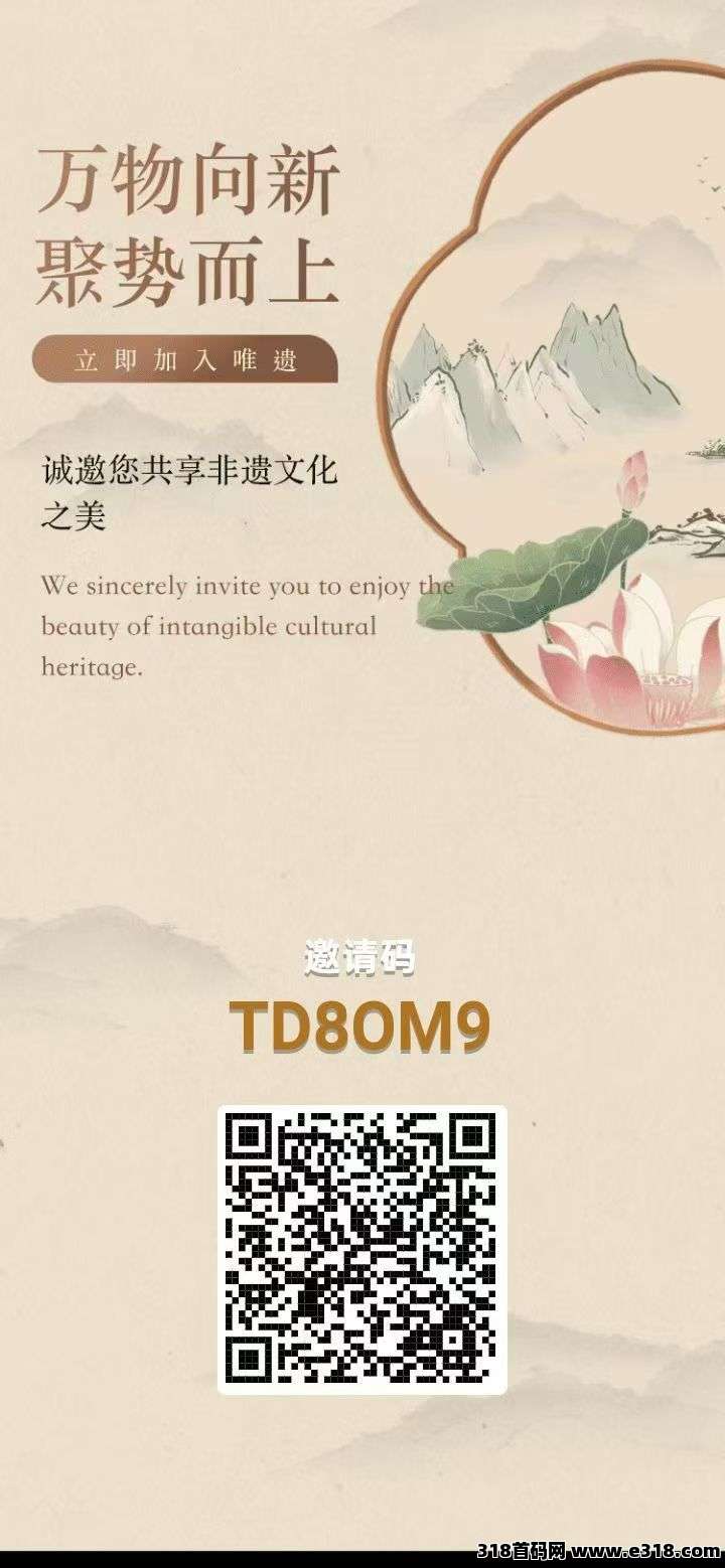 首码对接团队，唯遗爬强模式