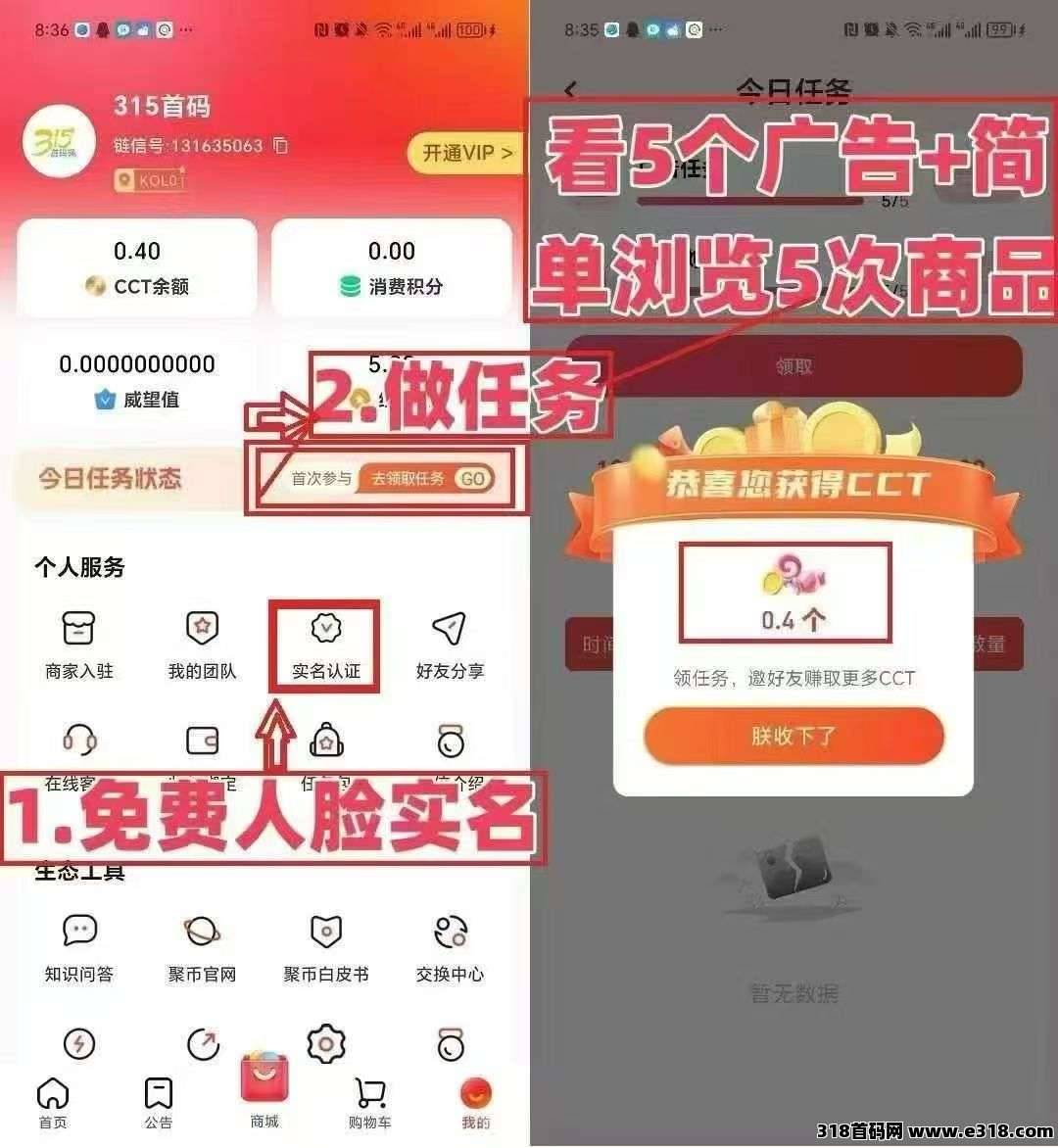 链信世界，全新0撸项目，不用复投秒卖