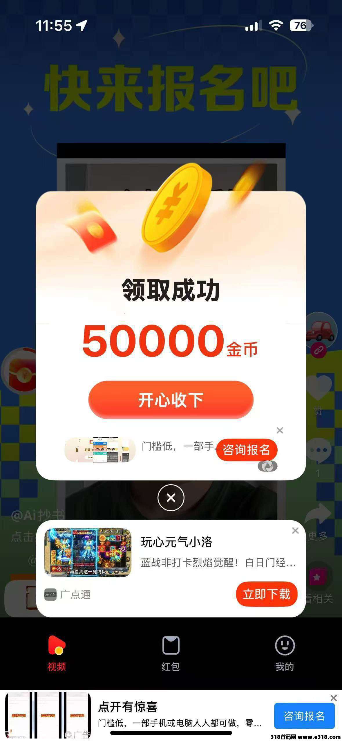 首码菜包剧场，零撸广告赚，不养机保底收益高