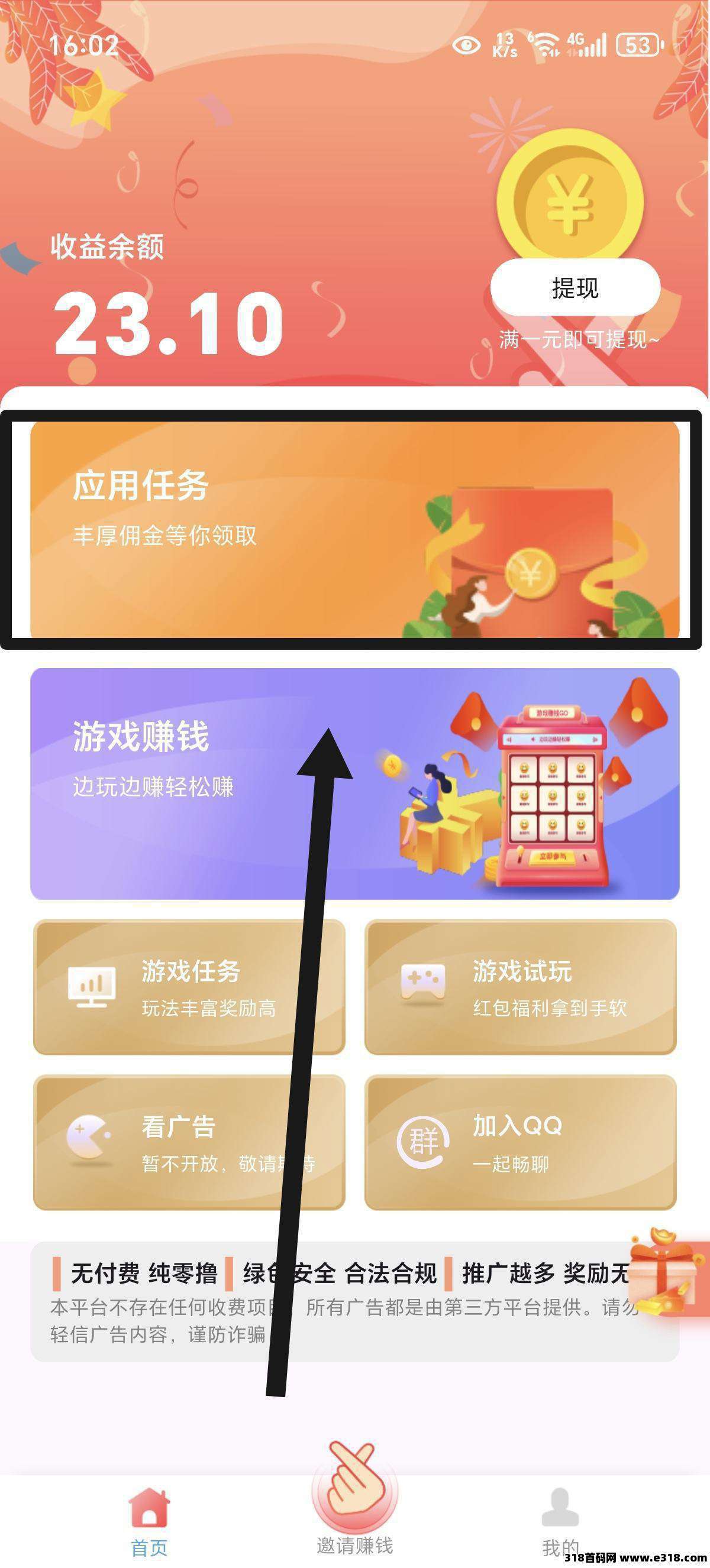 果冻试玩，简单评论截图赚米