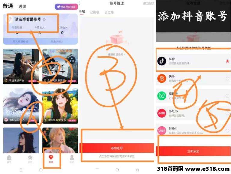 看客帮，苹果安卓都能玩