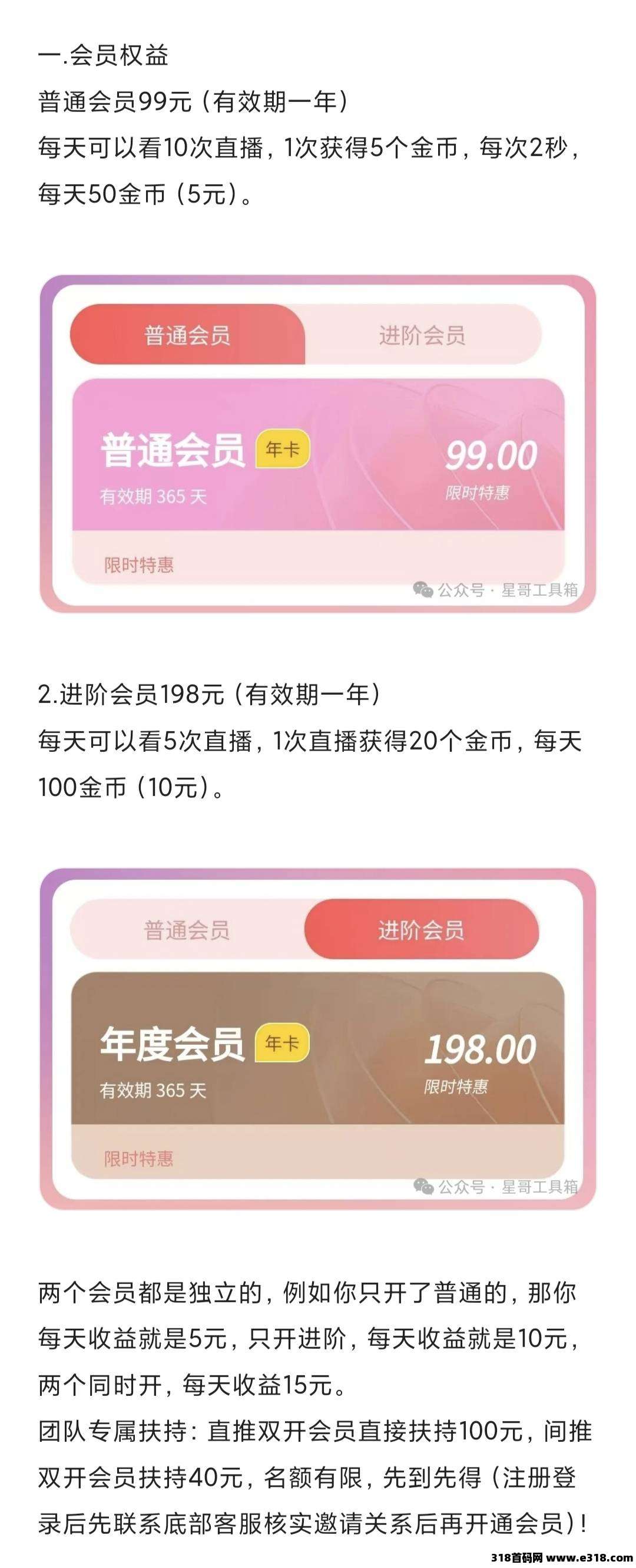 看客帮首码王炸，免费脚本
