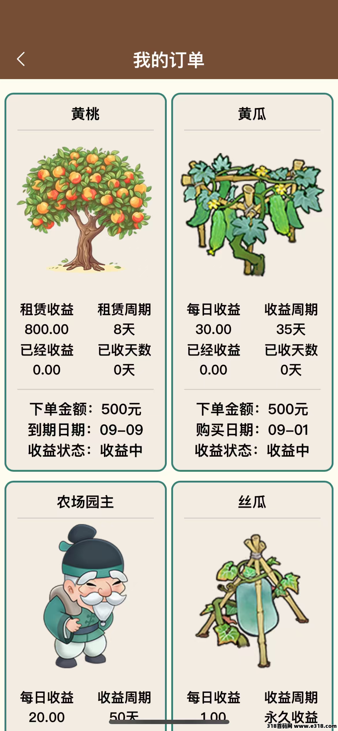 田园乐收，刚出一秒，大力扶持，有扶持的，诚信合作很靠谱