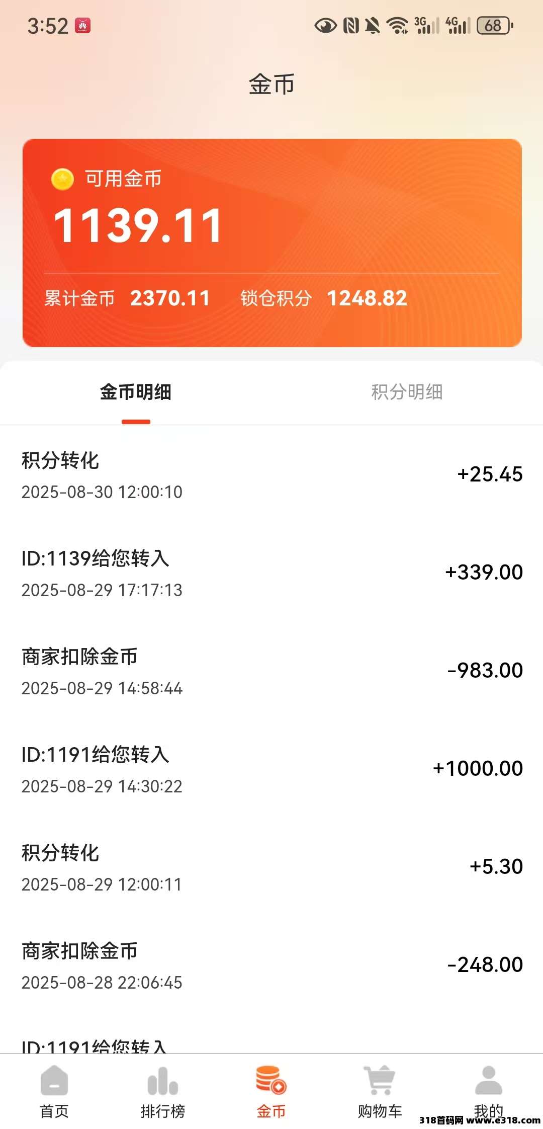 新域商城，正式上线，对接团队长