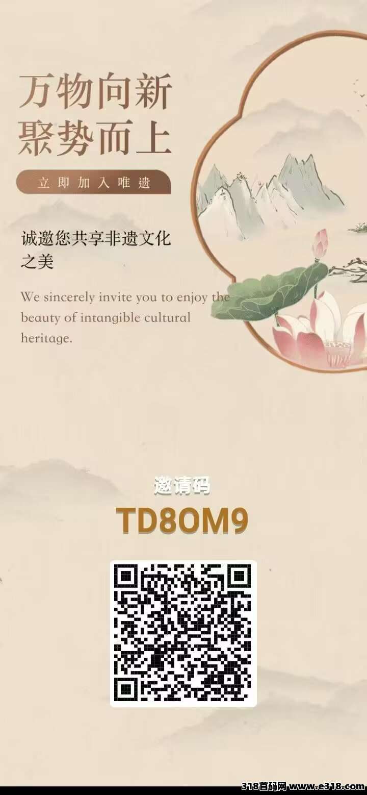 长期稳定项目，唯遗商城市场部招商  待遇拉满
