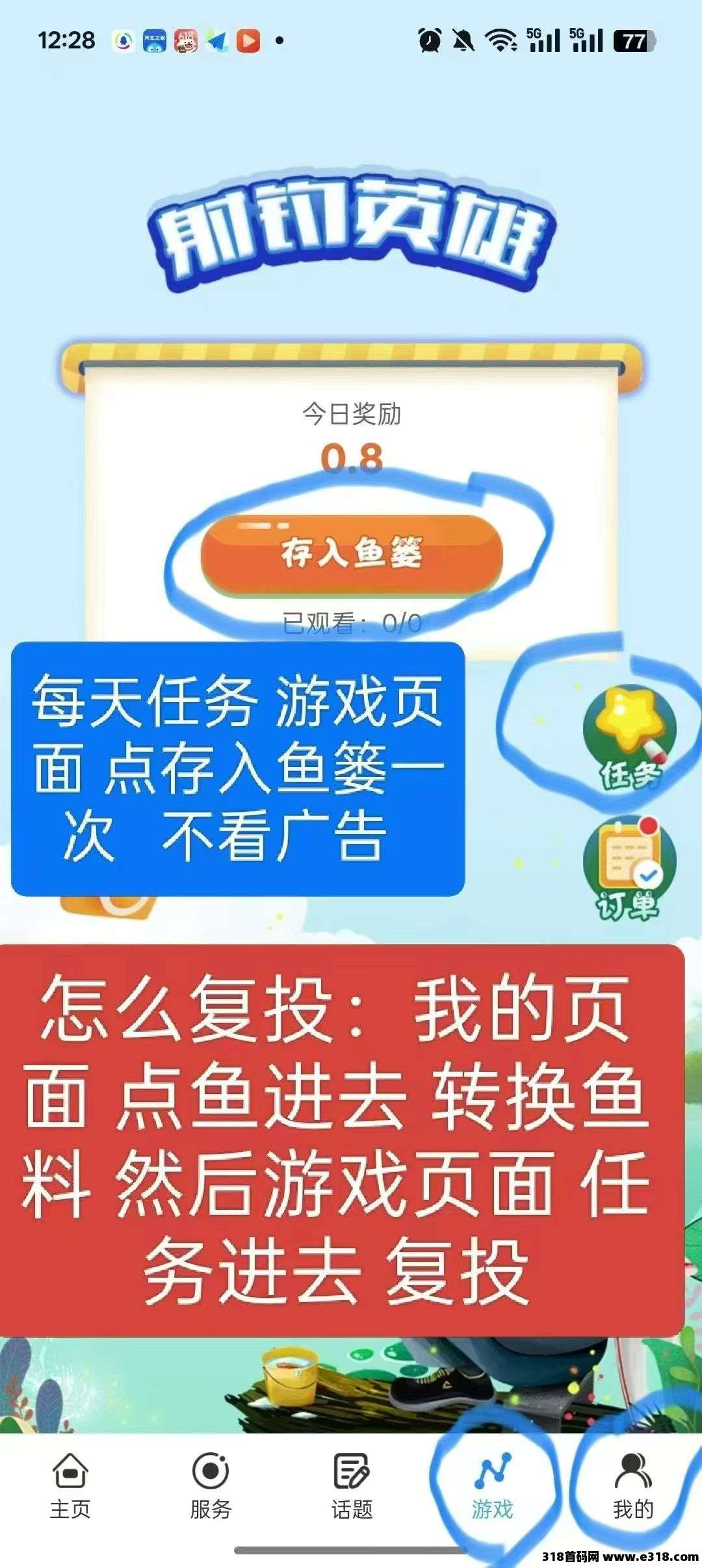 蚁享+（零撸无广告）
