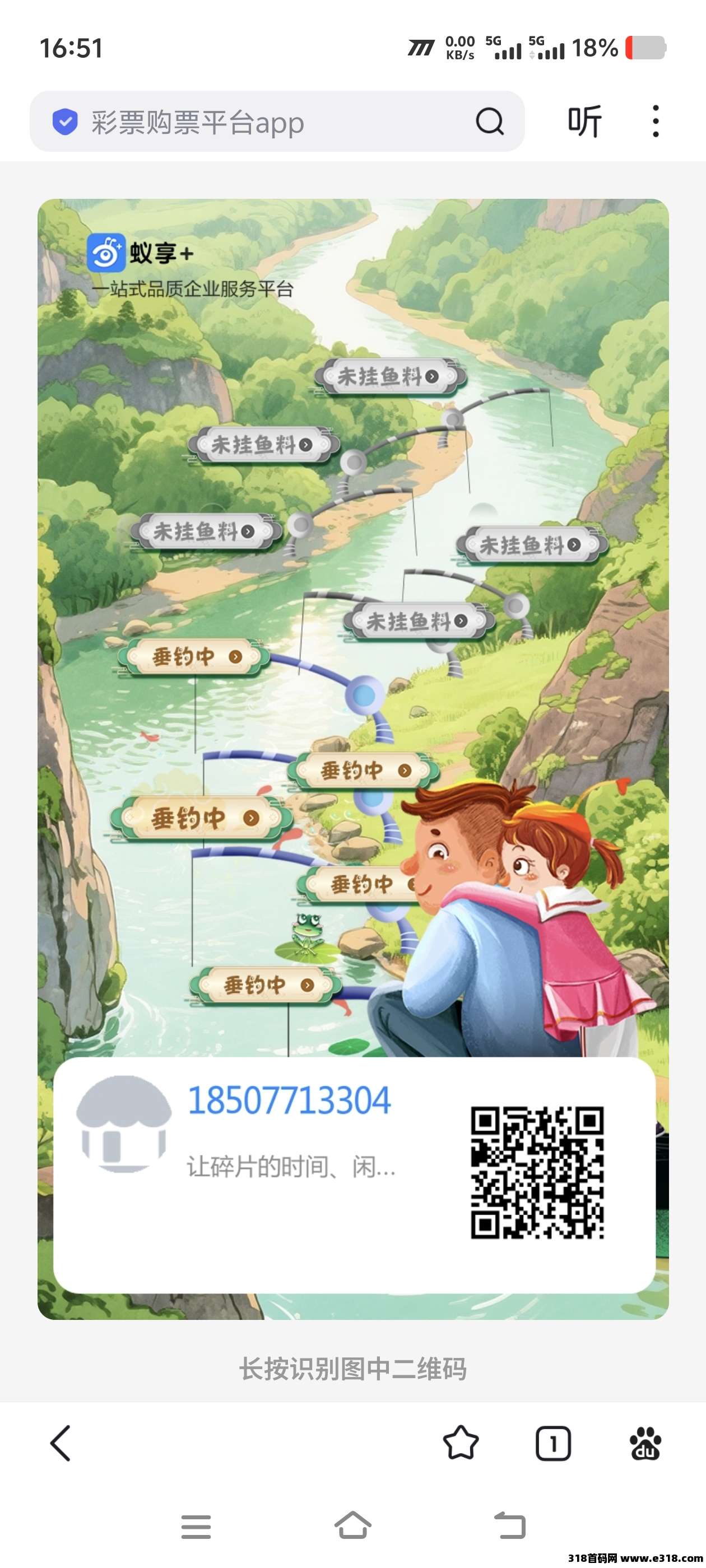 首码刚出蚁享实体项目