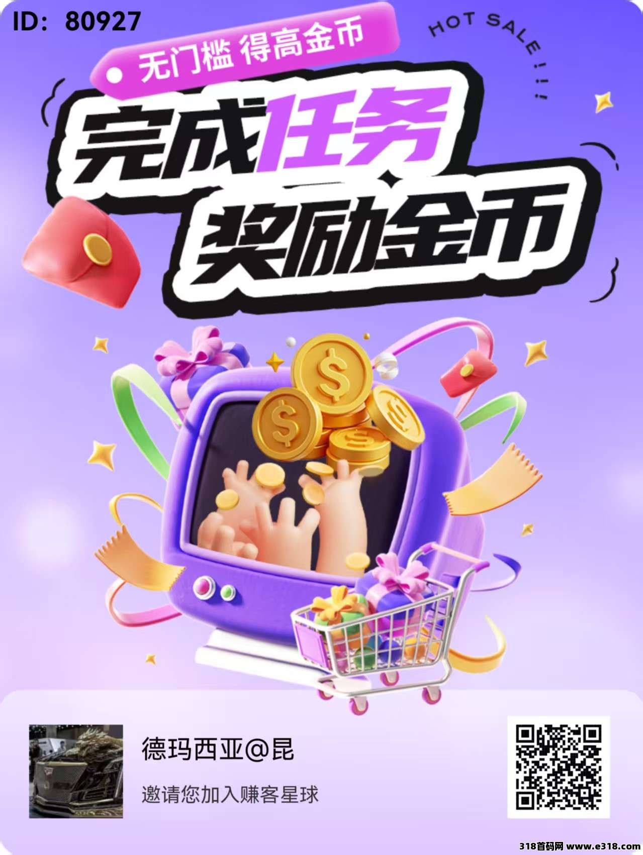 赚客星球，高收溢，无广告，零撸轻松赚米，秒提秒到