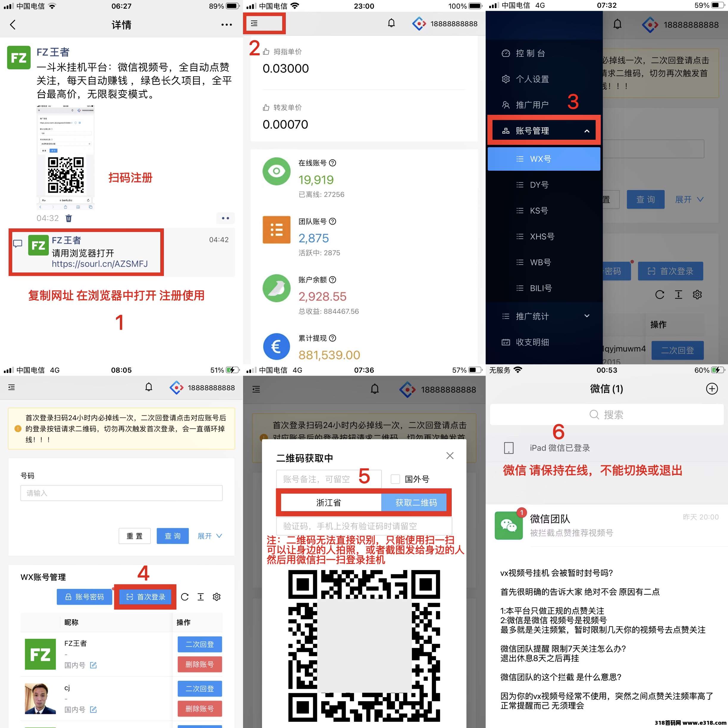 一斗米挂机平台，每天自动赚钱，绿色长久项目，平台最高价