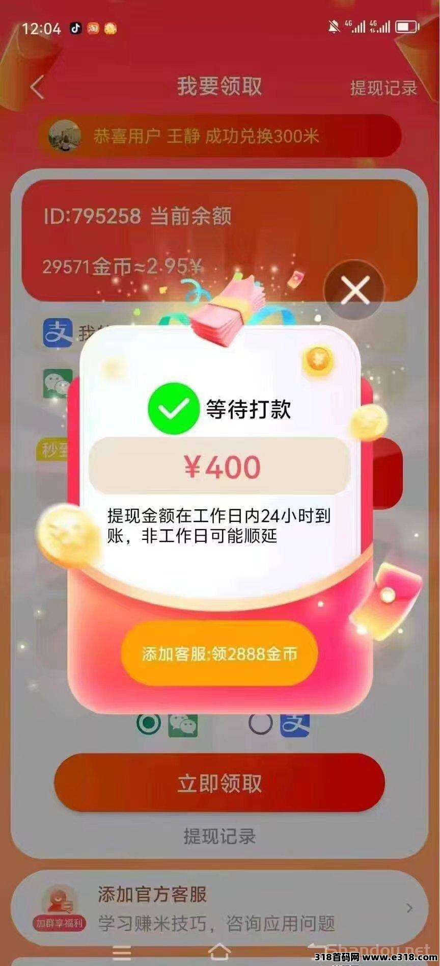 喵星新品，金小马 首码 刚出一秒