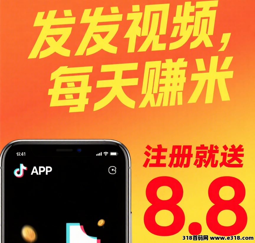 米乐收视频种草挣钱，发视频就能赚