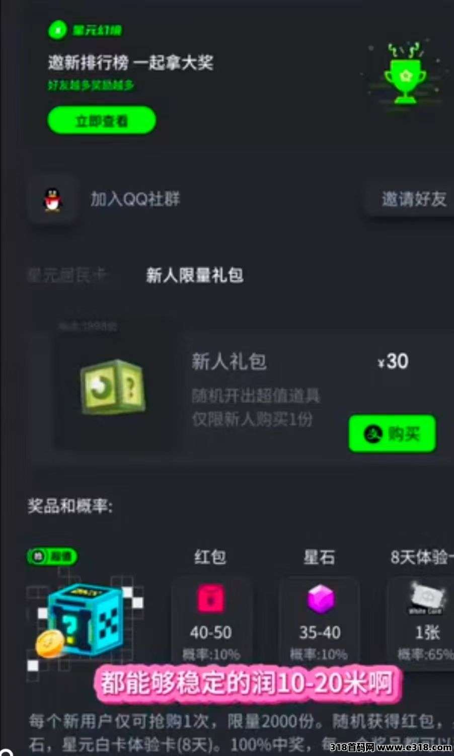 星元幻境，首码刚出一秒