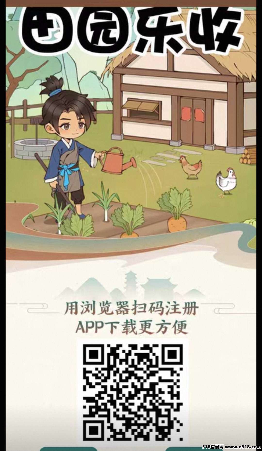 田园乐收，刚出一秒，提现秒到账，无手续费