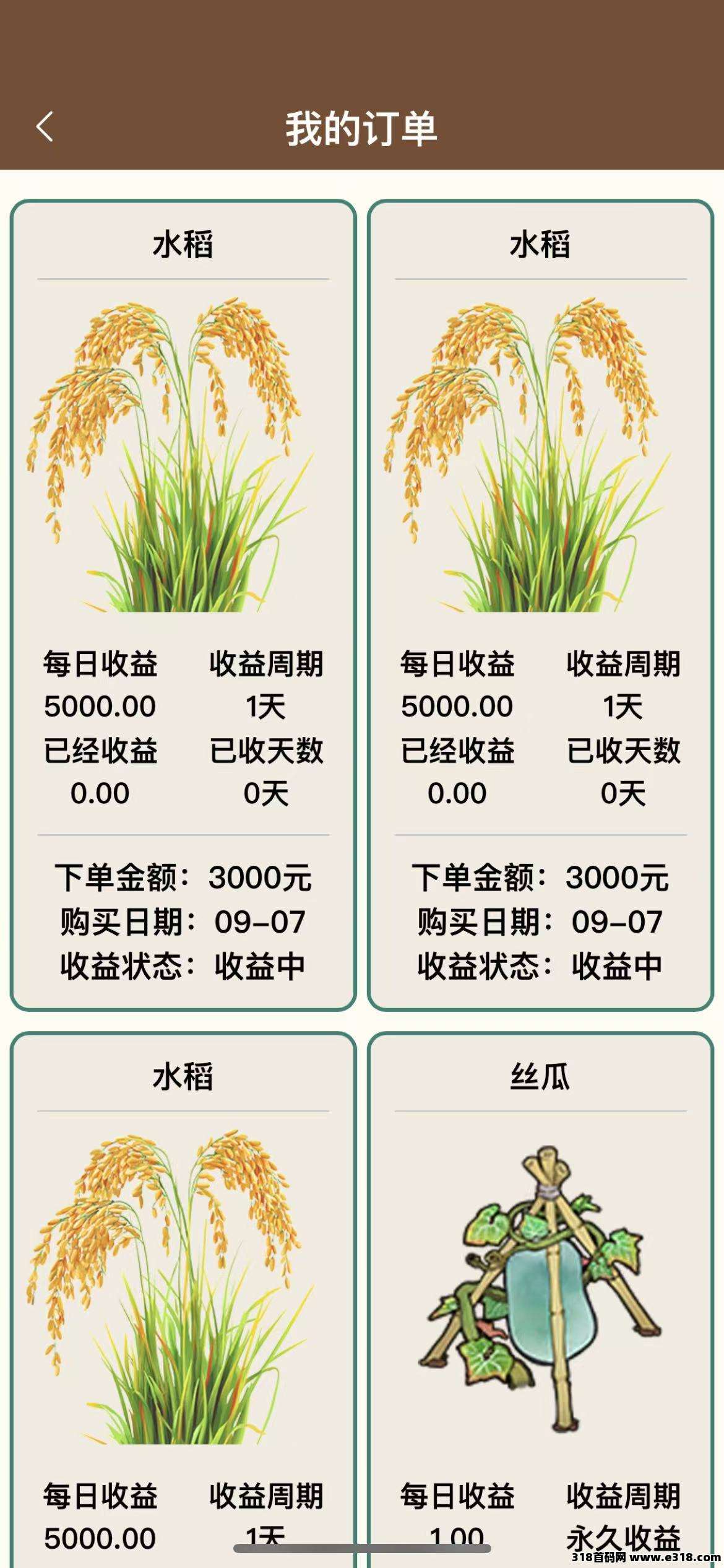 田园乐收，刚出一秒，福利上线，值得推荐，提现秒到账