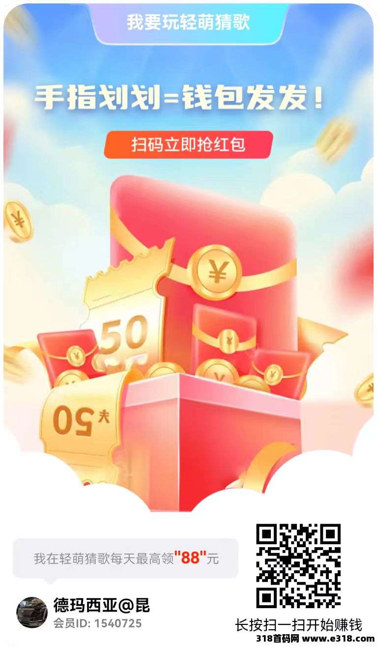 轻萌剧场上线，广告保底收益高，零撸广告赚米，秒到账！