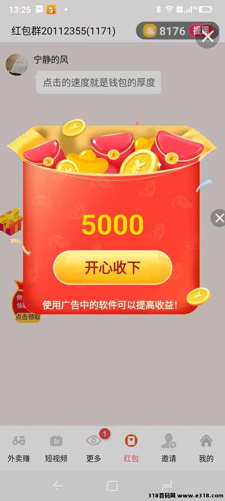 幸运喵，纯零撸看广告，不养机收益高，快乐速算模式，团队模式