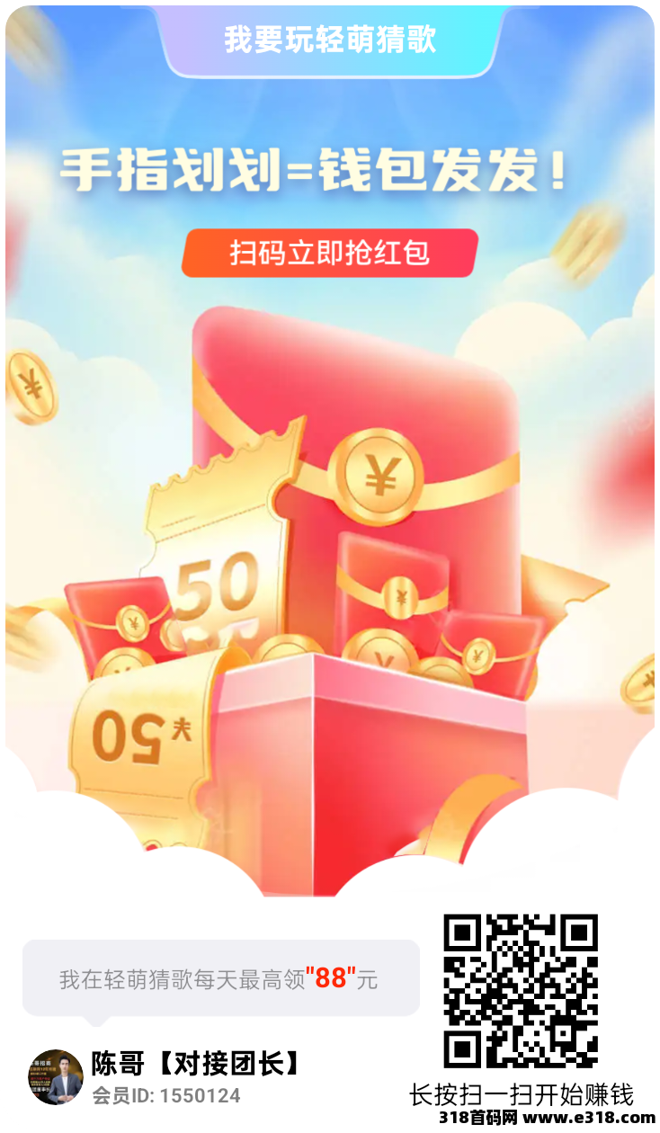 轻萌，看广告保低，不养机，推广代收益