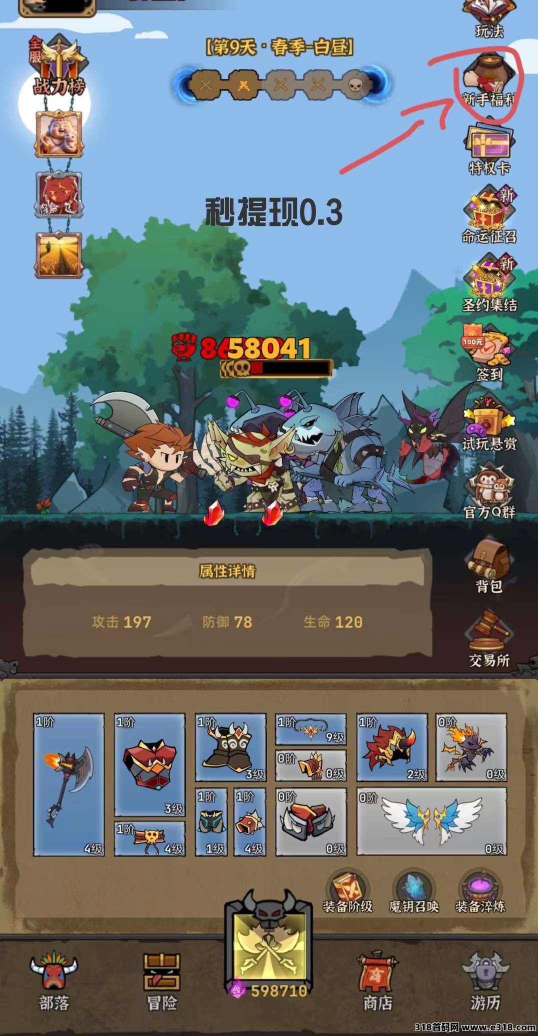 暗金英雄，注册秒提，零撸月入高
