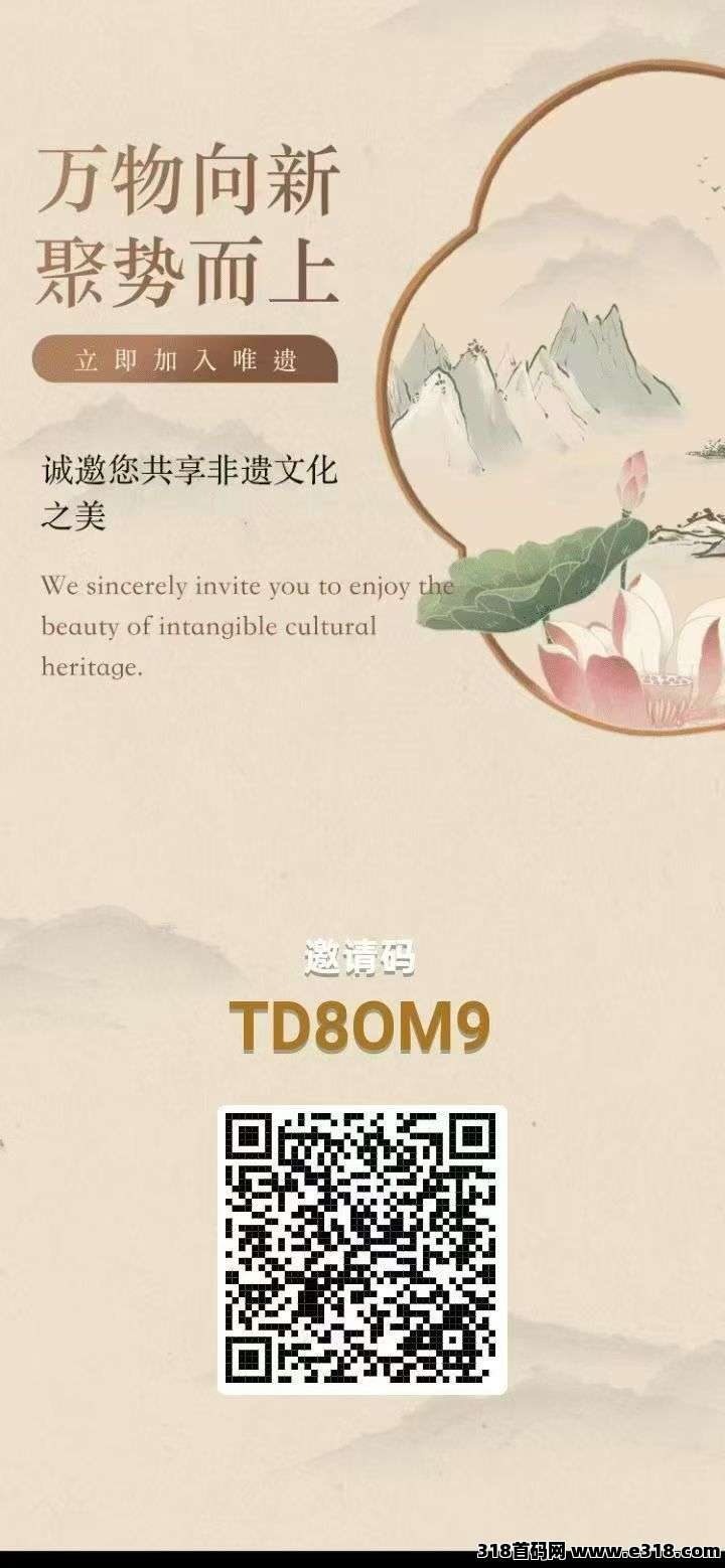 唯遗商城，跟上吃肉项目，全网最高扶持