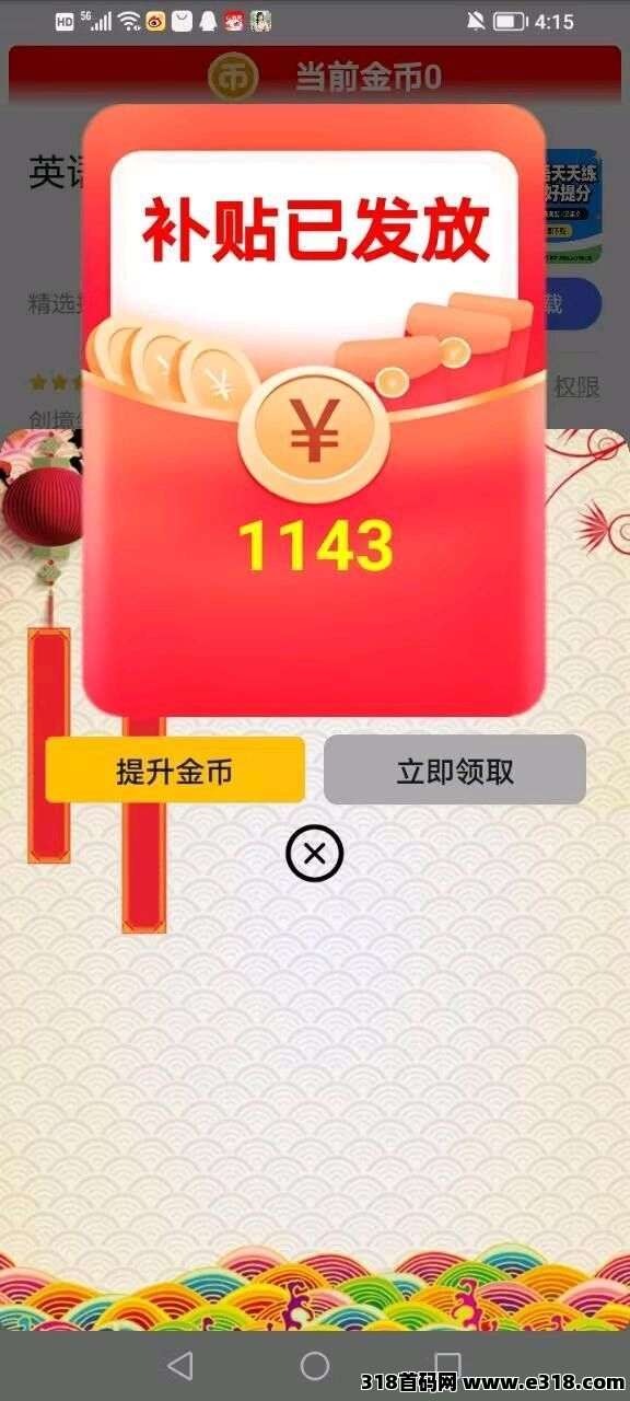 逍遥财神零撸广告赚，不养机保底收益高，免费送不养机玩法教程！