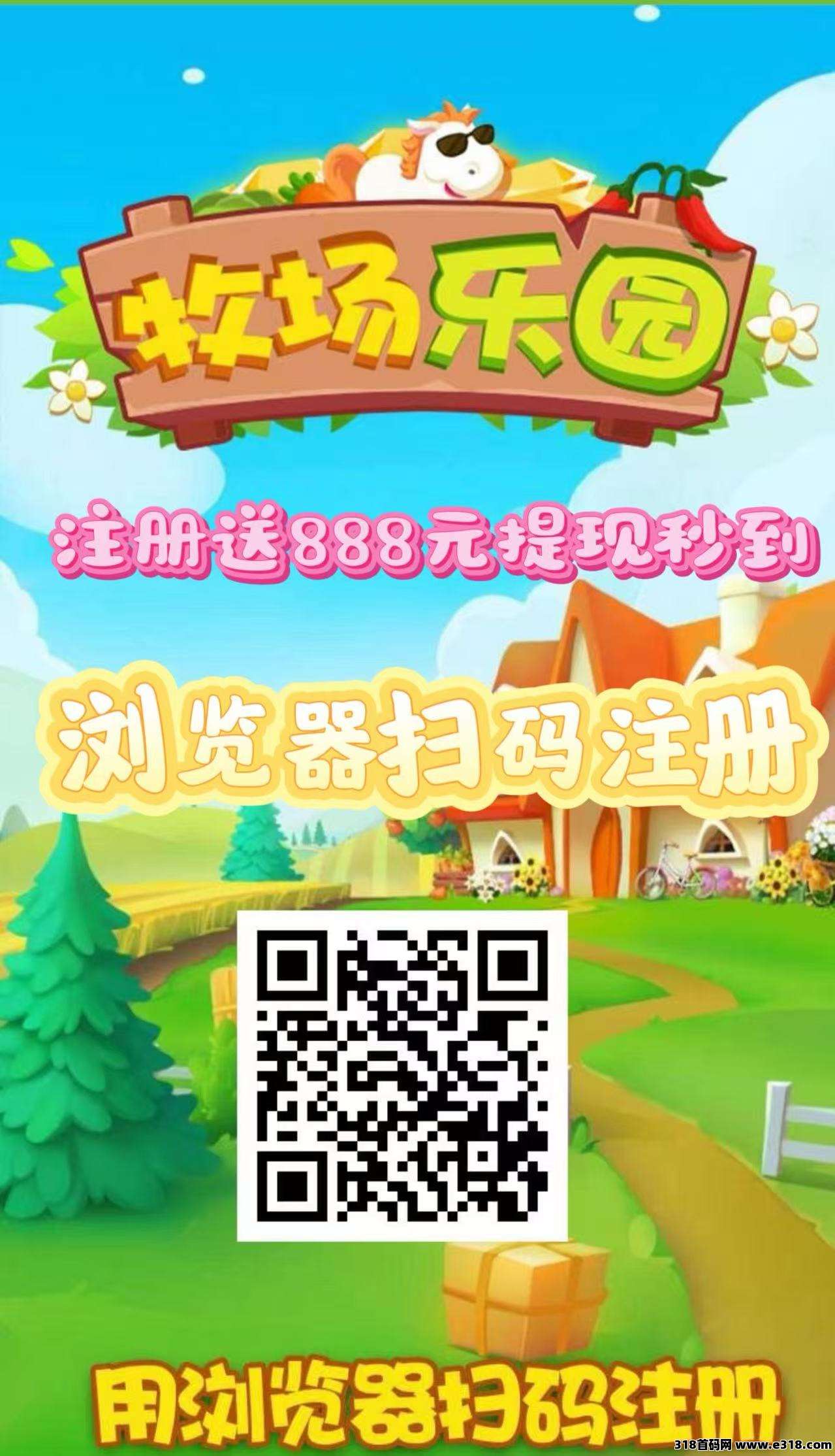 最新养成类项目【牧场乐园】首码，动物养成收益，提现秒到，简单易懂，释放双手
