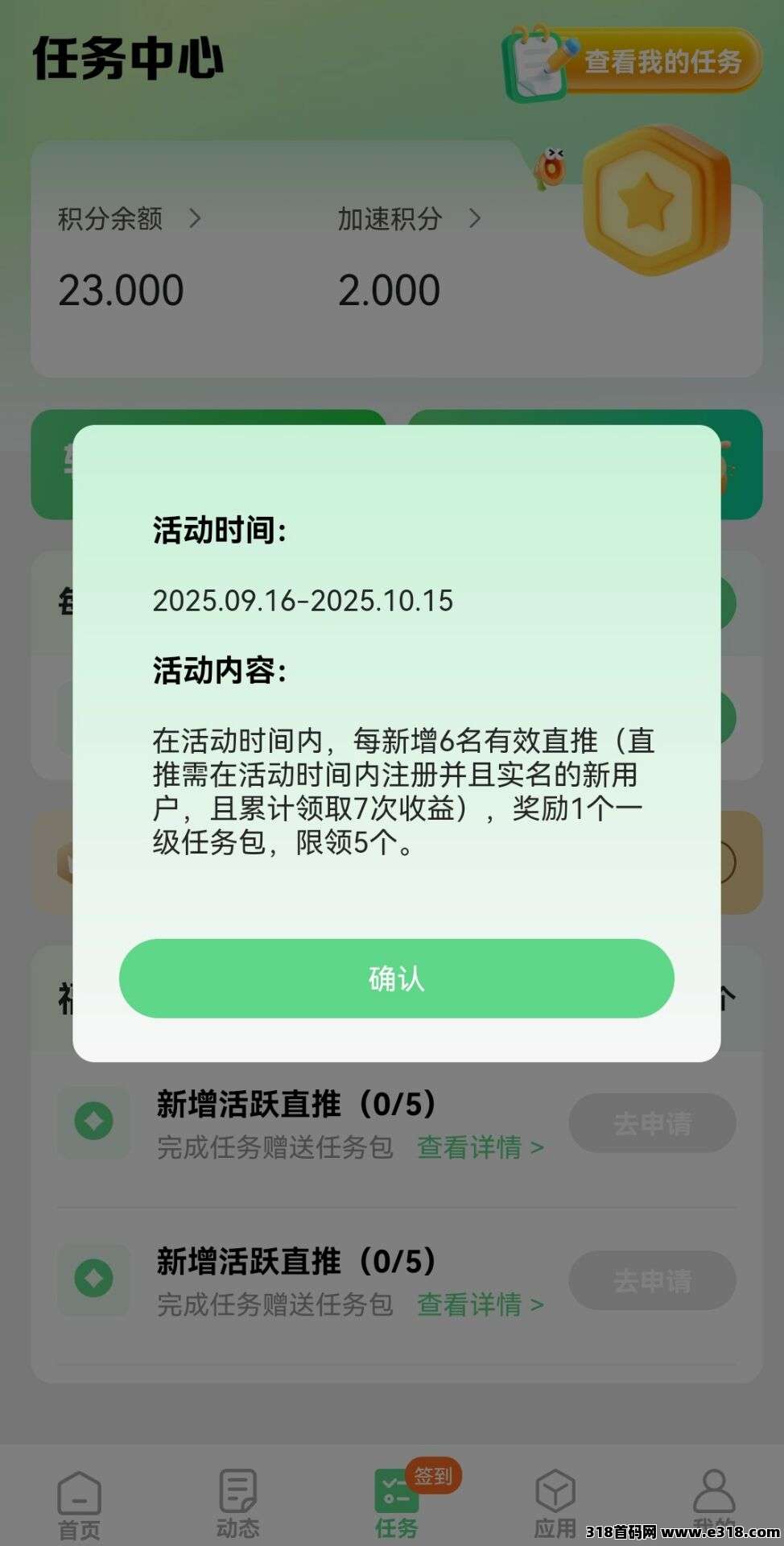 首码，动享剧场卷轴模式