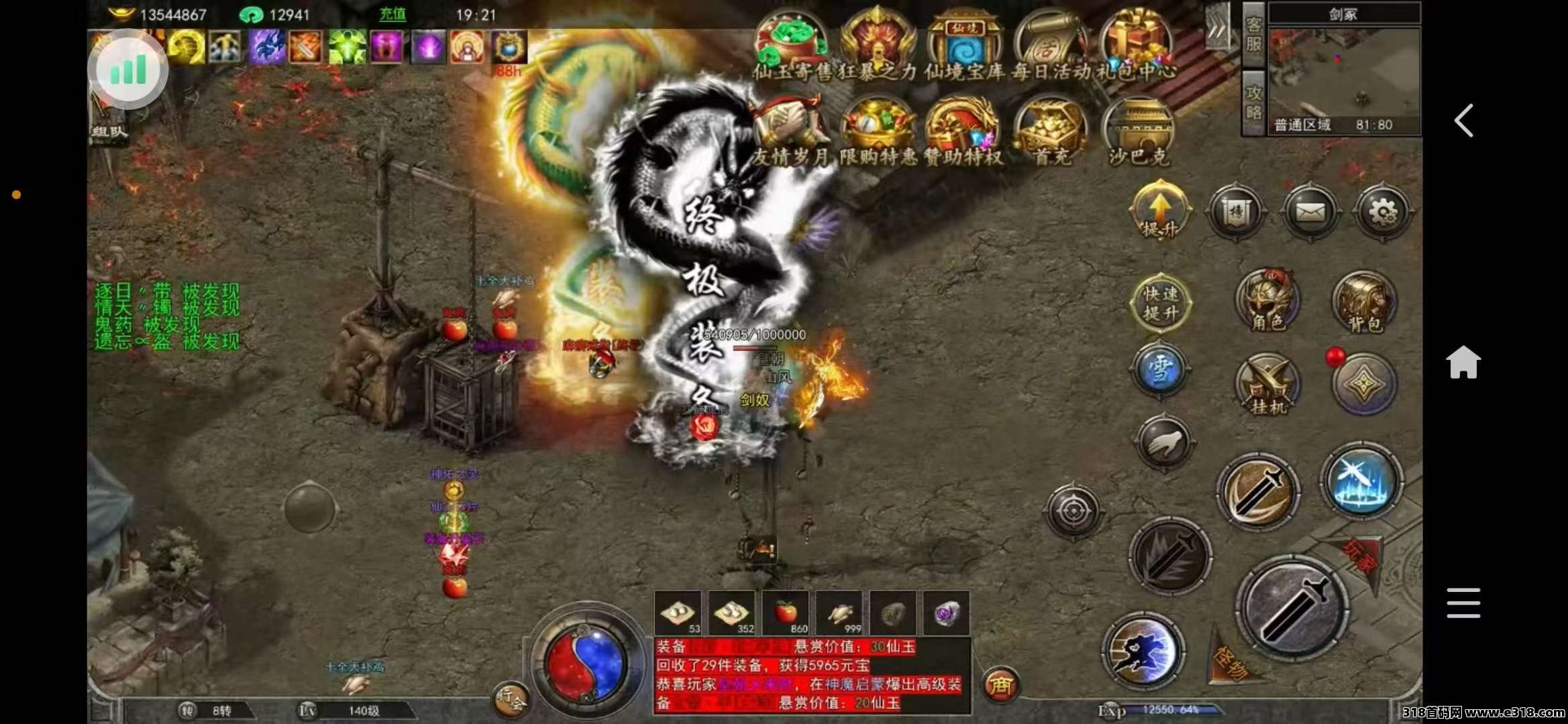 冰雪无线刀自带提米传奇，搬砖游戏天花板，不充套装，官方正版长期稳定，新人小白副业首选