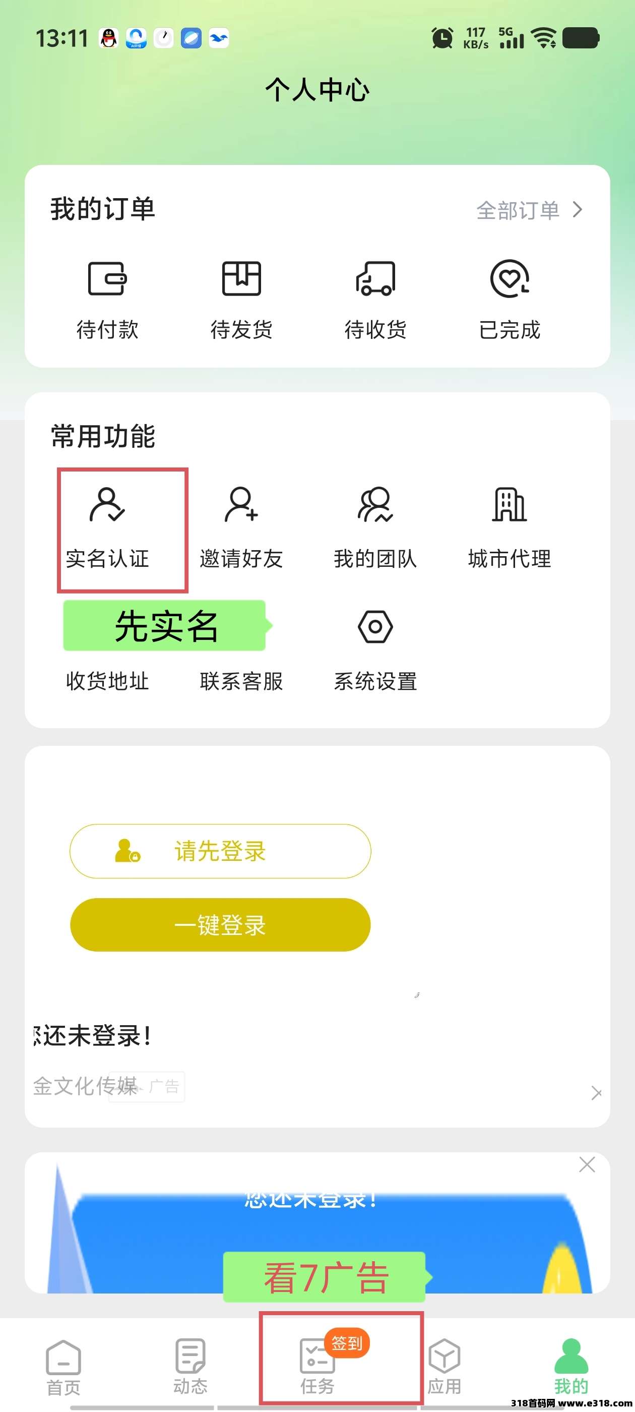 首码动享剧场，上星有扶持