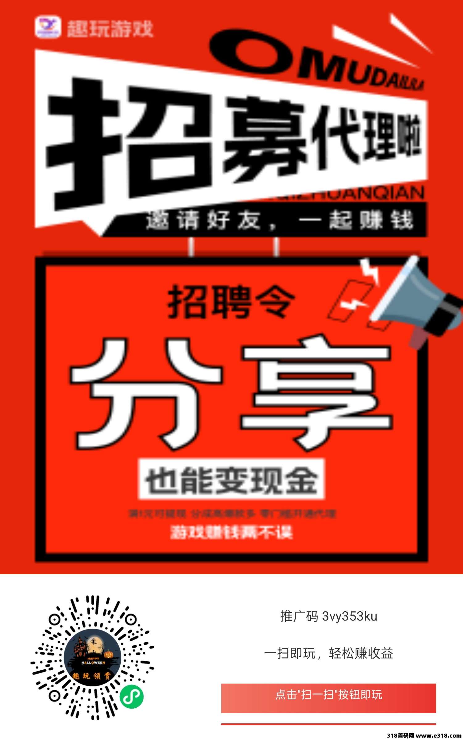 趣玩领赏，零撸广告赚，保底收益高，最新模式，有水