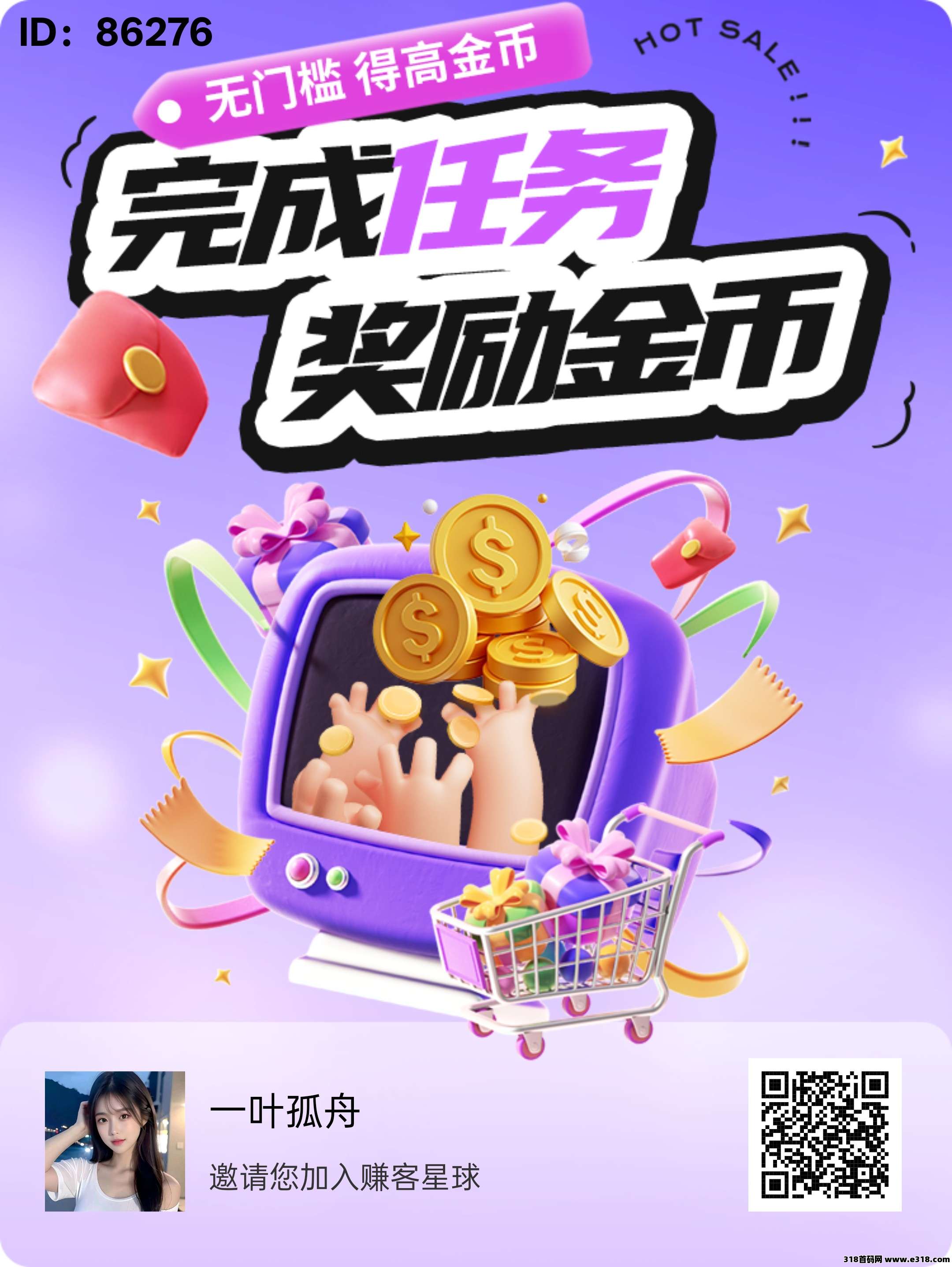 赚客星球，上不封顶