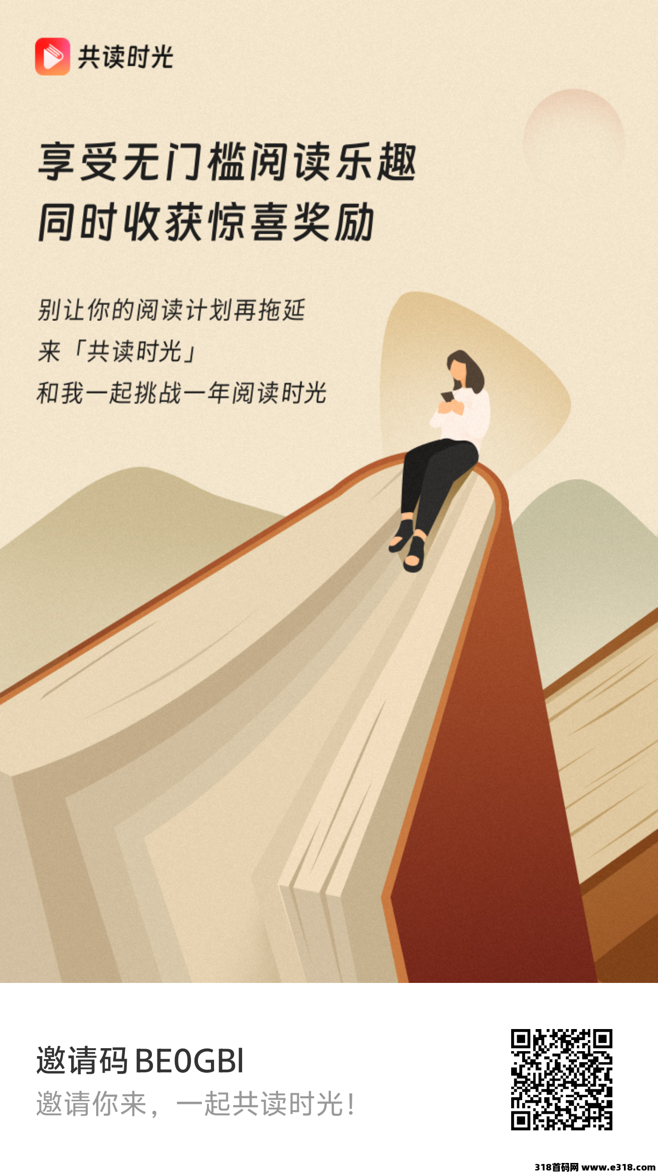 共读时光App全新上线，中秋福利狂撒大放送活动！**金币等你来瓜分！
