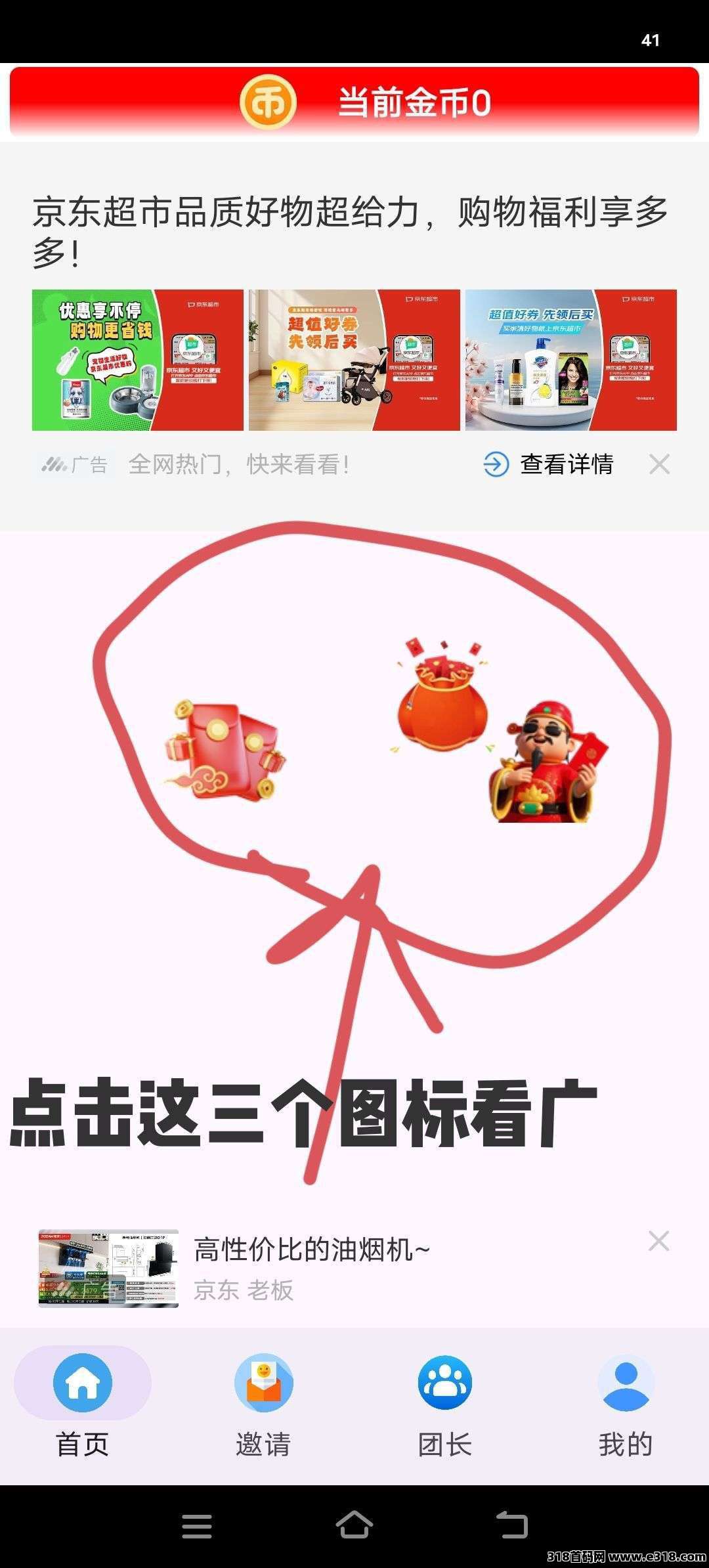 逍遥财神高收益攻略，零撸日赚收益高