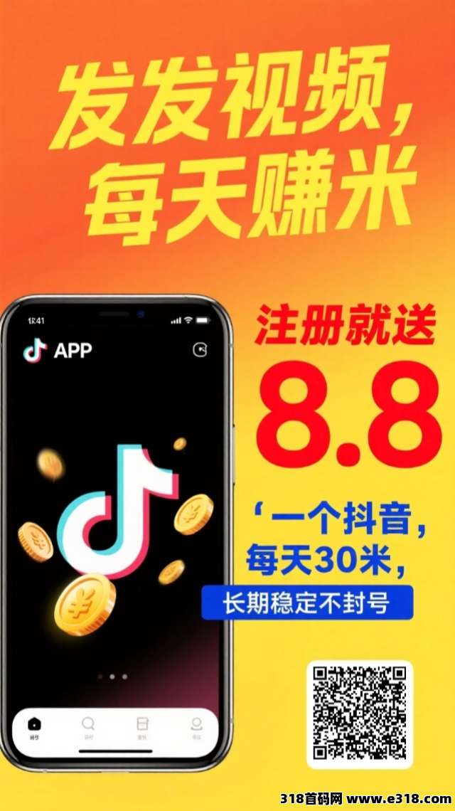 首码【米乐多】AI代发视频，日赚收益高，速提现，自动托管变现！