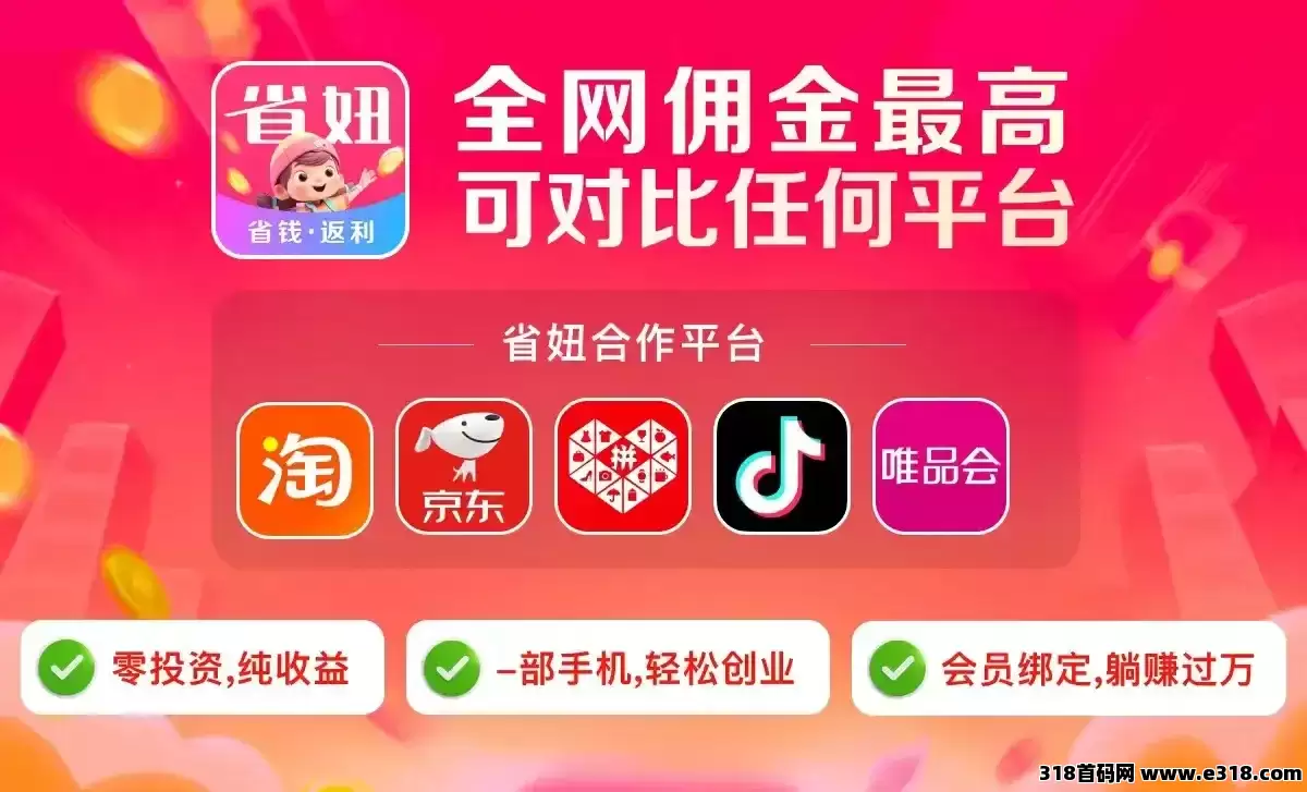 简篇-2025年网购如何用返利app省钱