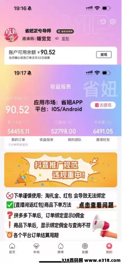 简篇-2025年网购如何用返利app省钱