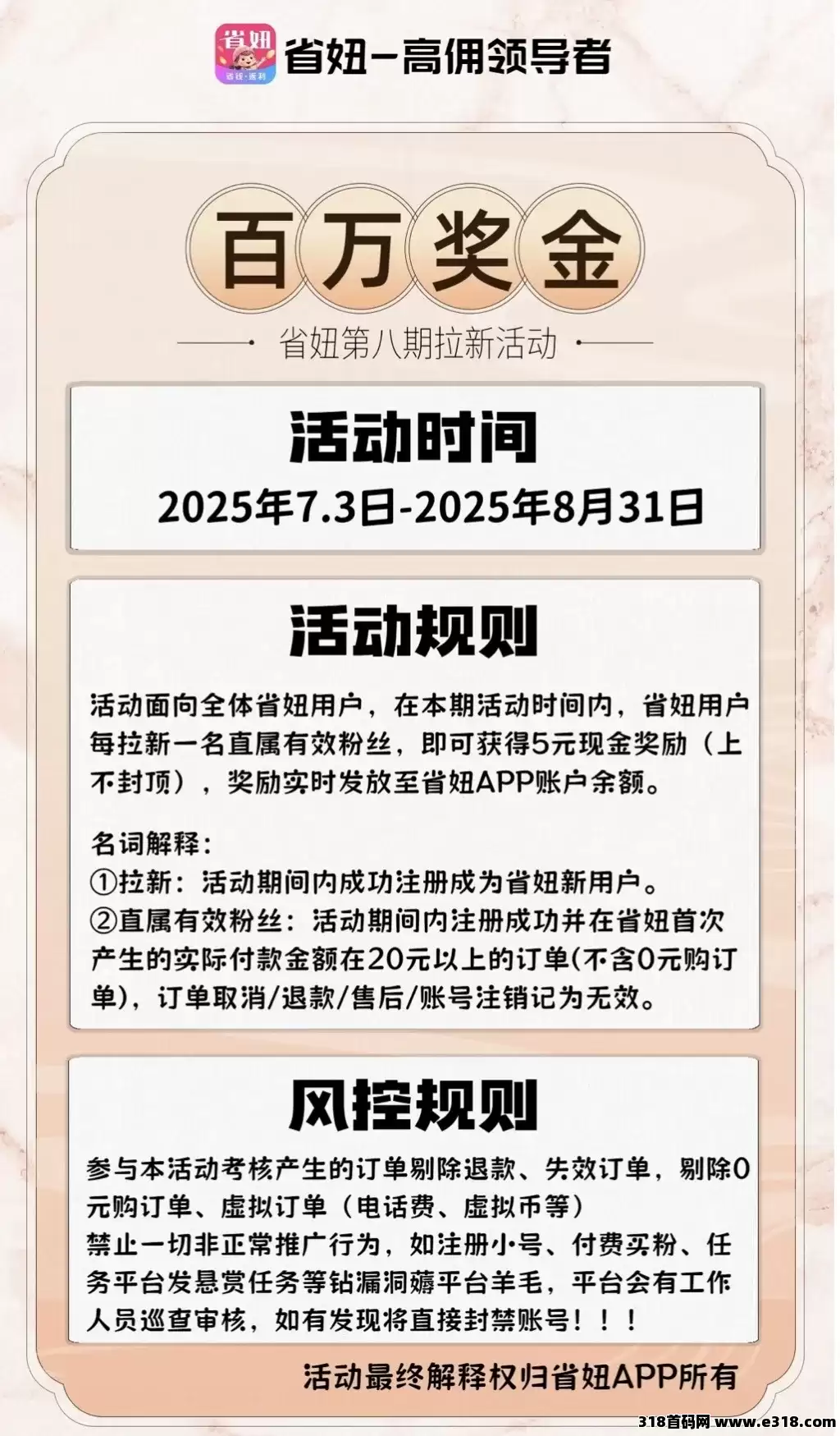 简篇-2025年网购如何用返利app省钱