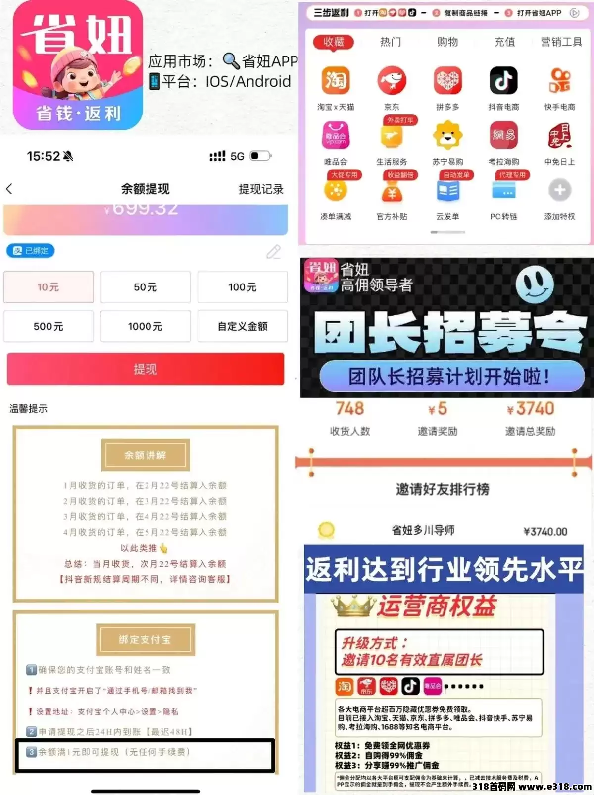 简篇-2025年网购如何用返利app省钱