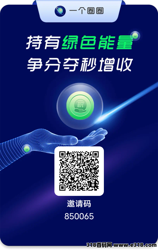 一个圈圈，持币待张模式！项目已可靠运行1年多