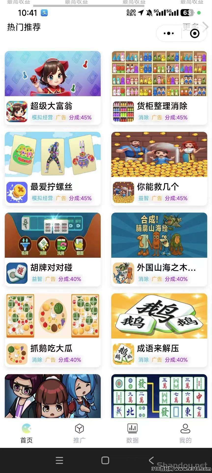 趣玩首码,零撸全新微信小游戏直玩不用下载, 提现秒到帐 趣玩首码,零撸全新微信小游戏直玩不用下载, 提现秒到帐