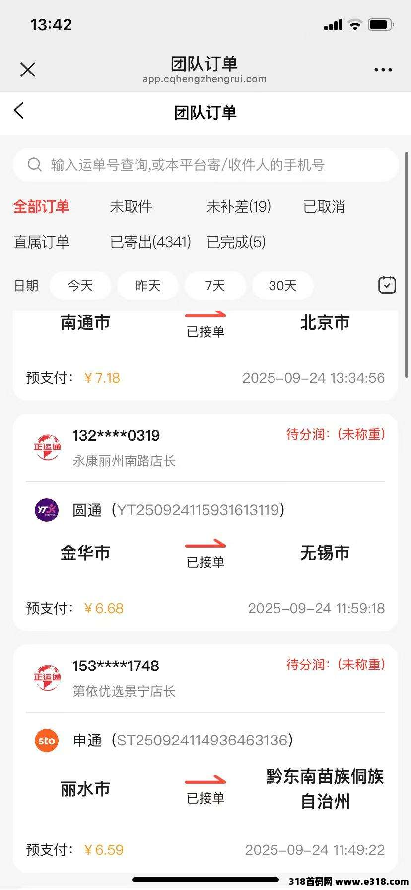 正运通做自己的线上驿站