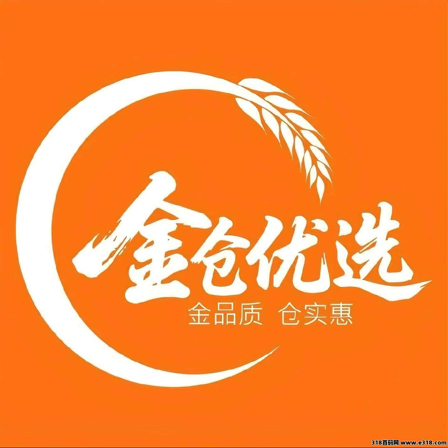 金仓优选，看客帮升级版，官方首码对接，集团公司项目，即将震撼来袭