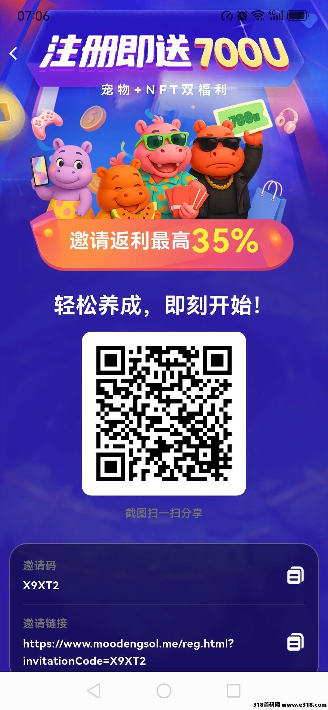 首码上线纯0撸摩登河马，不看广告，内测上线